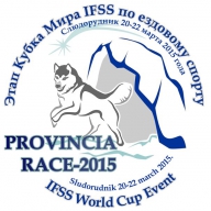 PROVINCIA RACE (Этап Кубка Мира IFSS, Финал Кубка Урала по ездовому спорту)